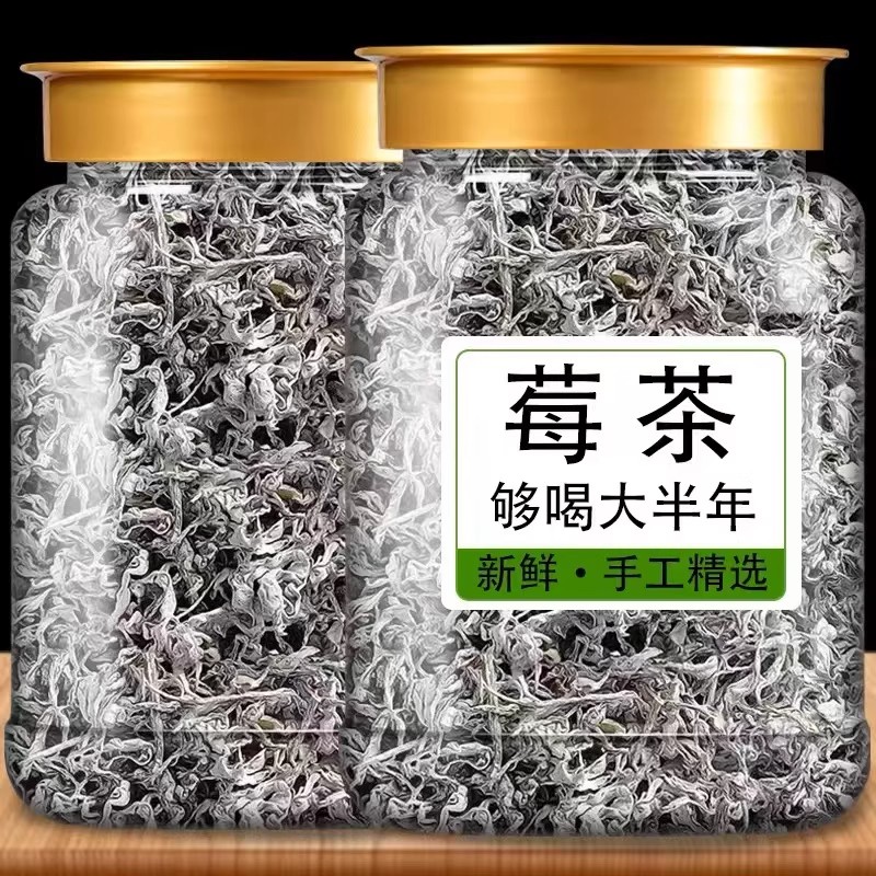 莓茶湖南永顺张美丽家界永顺官方旗舰店特级野生的功效与作用乌龙