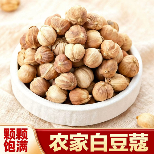 白蔻500g包邮 白扣 白豆蔻无硫原装全干香料火锅烧肉卤料调味料