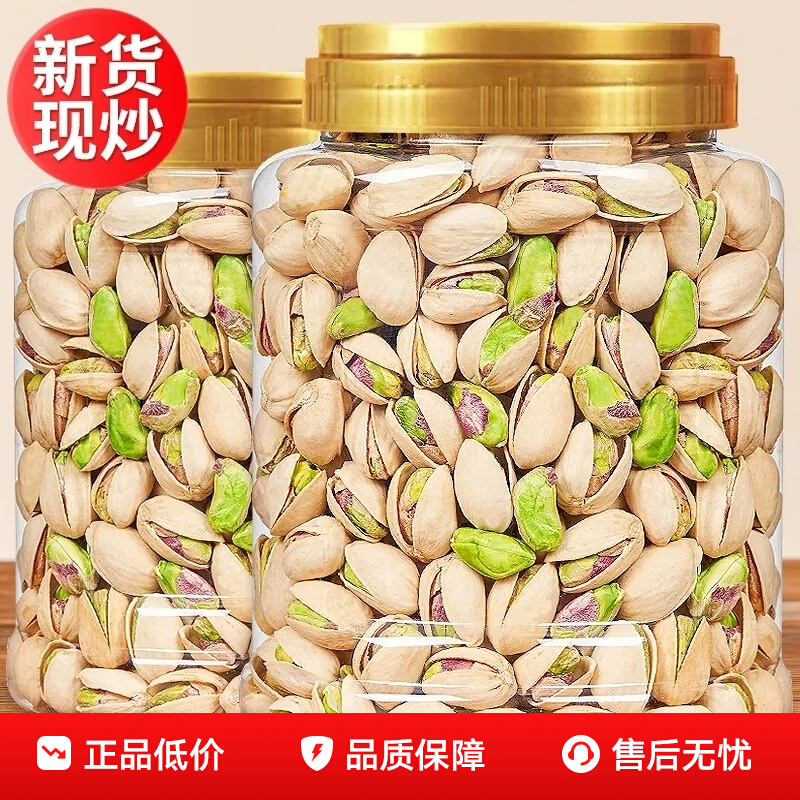 新货开心果盐焗味500g罐装大颗粒