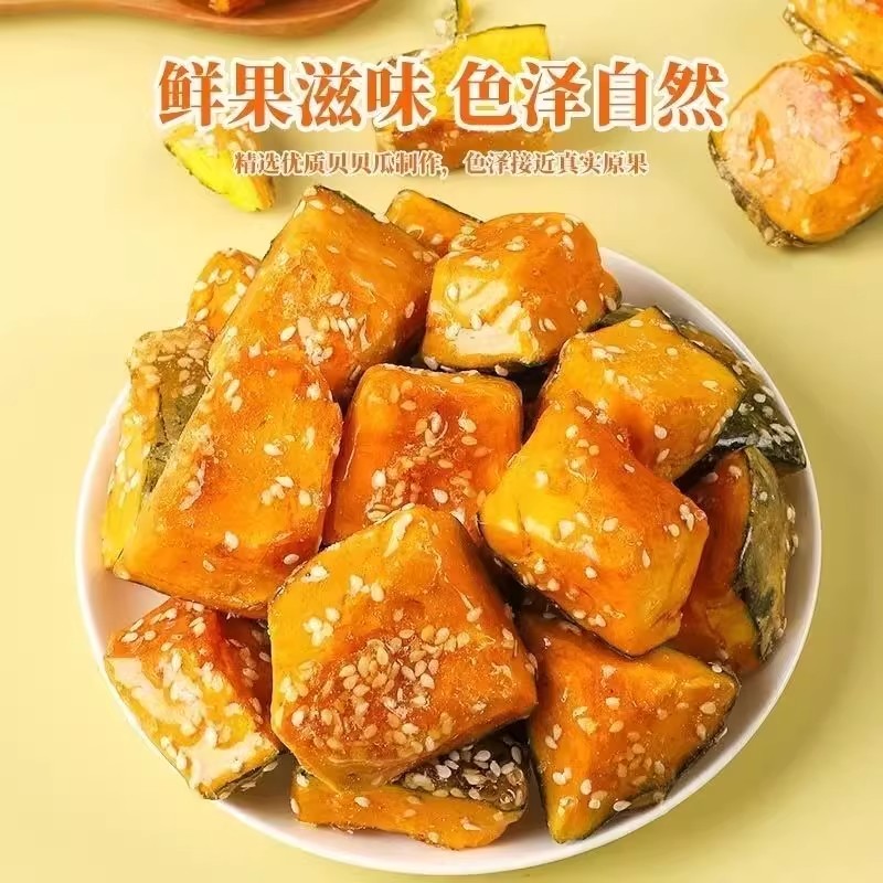 冻干贝贝南瓜香甜酥脆冰糖葫芦山楂新鲜原味糖葫芦年货网红小零食
