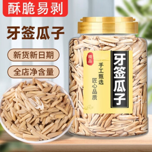 古法炒制五香白皮瓜子颗粒均匀香脆入味办公室分享解馋炒货零食