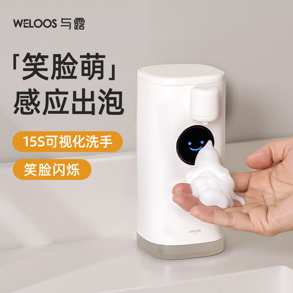 与露洗手液自动感应器自动洗手液机智能感应家用壁挂式洗手机泡沫,个人护理/保健/按摩器材,洗护/清洁泡沫机/洗手机,淘宝优惠券,粉丝福利购,淘宝优惠卷