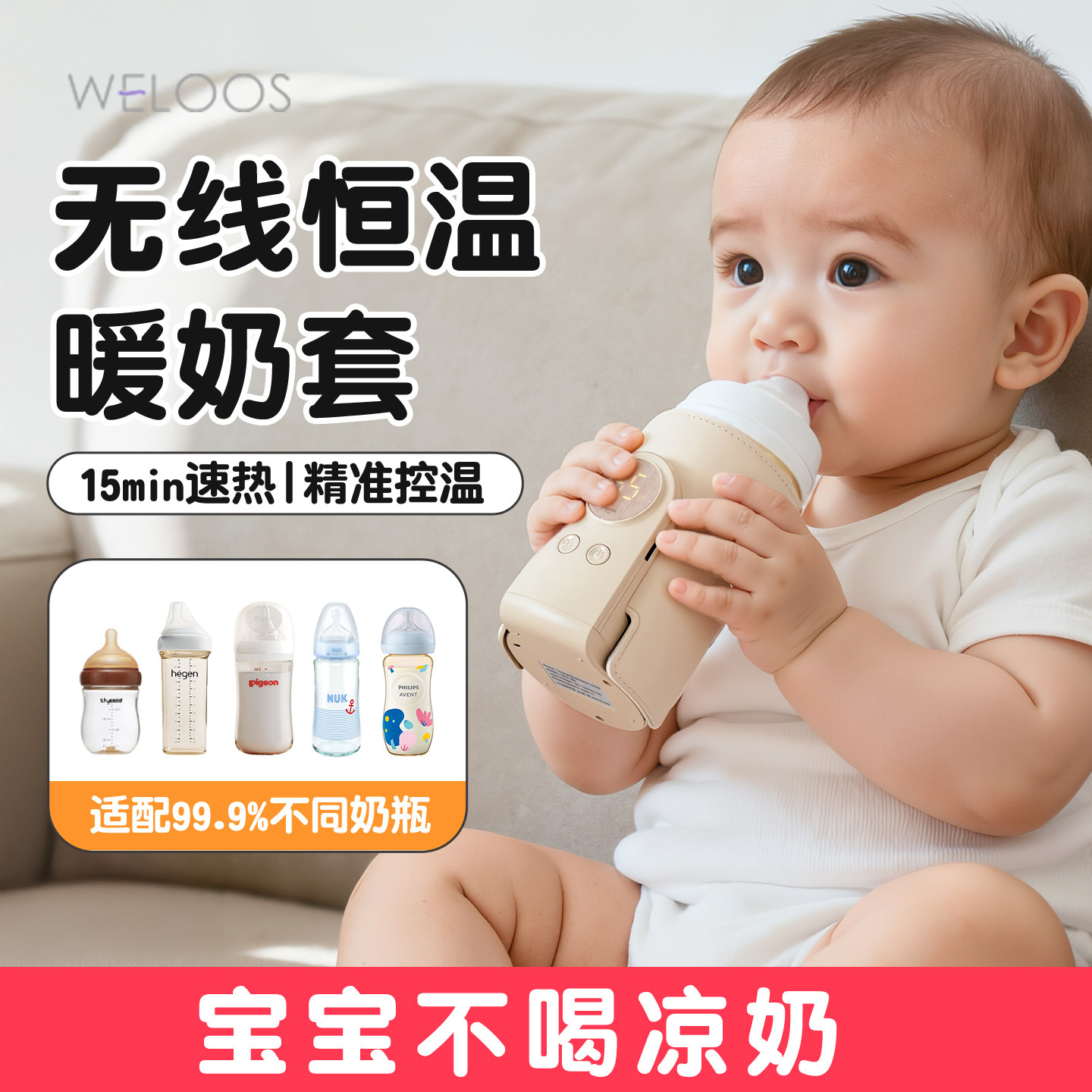 无线恒温暖奶套婴儿奶瓶保温神器加热奶瓶套充电便携式温奶夜通用