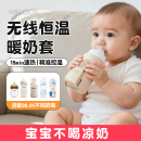 无线恒温暖奶套婴儿奶瓶保温神器加热奶瓶套充电便携式 温奶夜通用