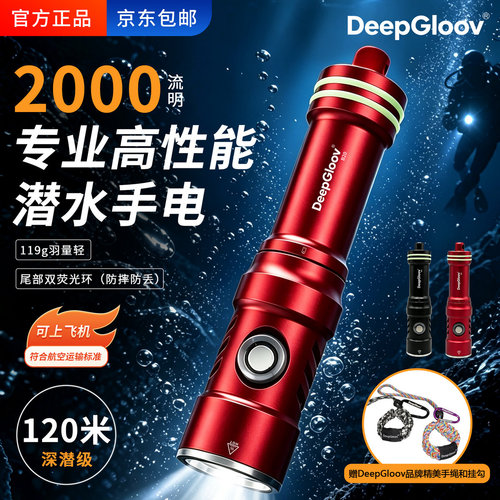 深海极光2000流明轻量级潜水手电