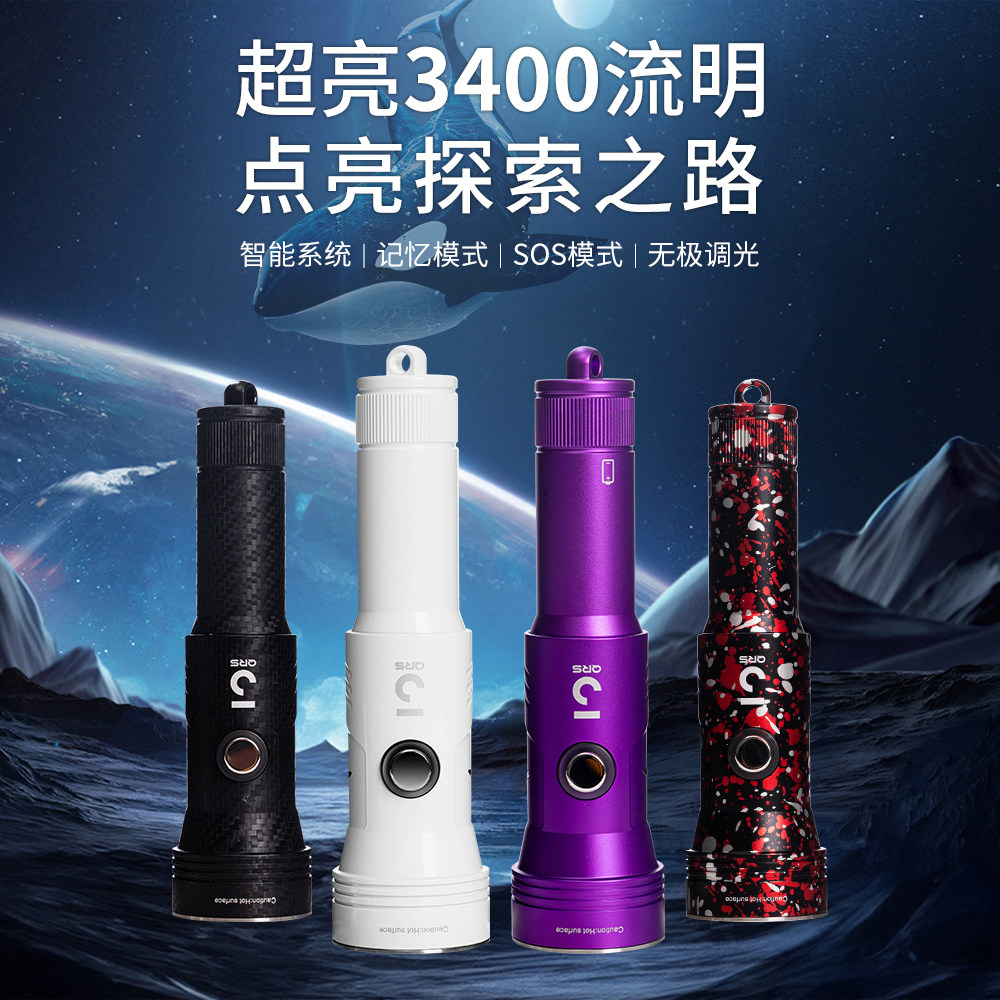 3qrs潜水手电筒M3 Pro超亮3400流明升级版手绘虎鲸250米防水深潜