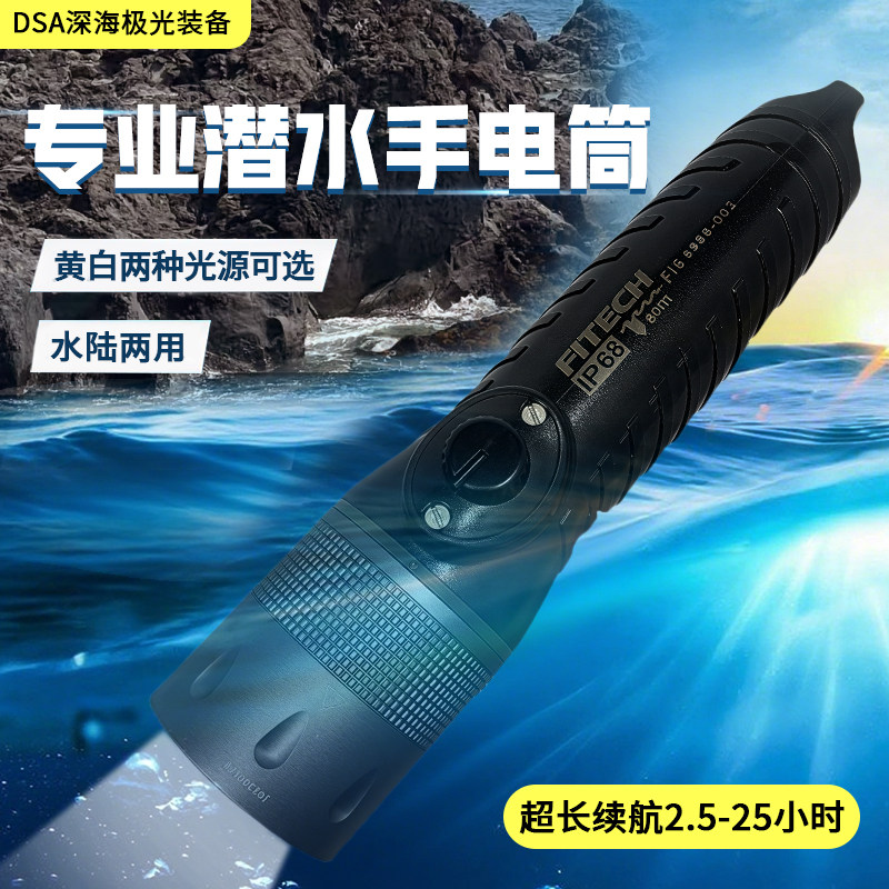 潜水手电筒黄光版兼容骑行Gopro