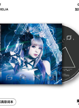 美依礼芽 GARNiDELiA 加尼德里亚《G.R.N.D.》