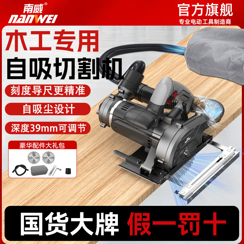 p南威新款220v无尘切割机石膏板开槽吸尘手持通用无尘锯原装正品
