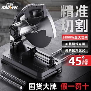 南威钢材切割机220v大功率多功能小型材家用台式金属木工专用电锯