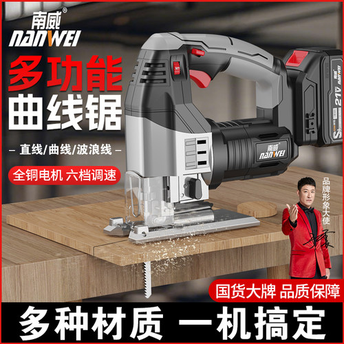 南威锂电曲线锯电动锯板神器