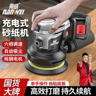南威电动砂纸机墙面打磨机平板砂光机家具木工多功能抛光腻子神器