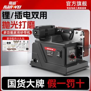 南威电动砂带机家用小型磨刀机工业级抛光两用迷你沙带机打磨神器