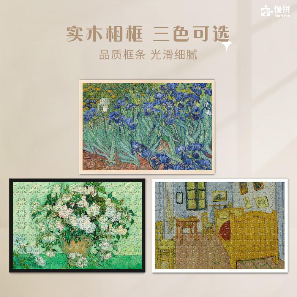 梵高拼图画慢拼油画风