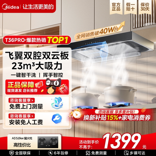 美的新欧式双腔新品上市 咨询领补贴
