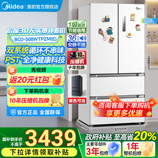 508L法式 美 多门双开四门冰箱家用双系统双循环一级变频风冷无霜