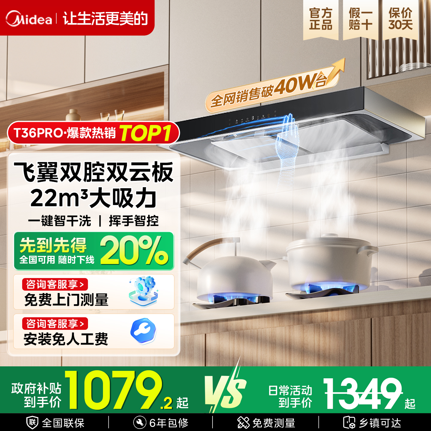 美的新欧式双腔新品上市 咨询领补贴