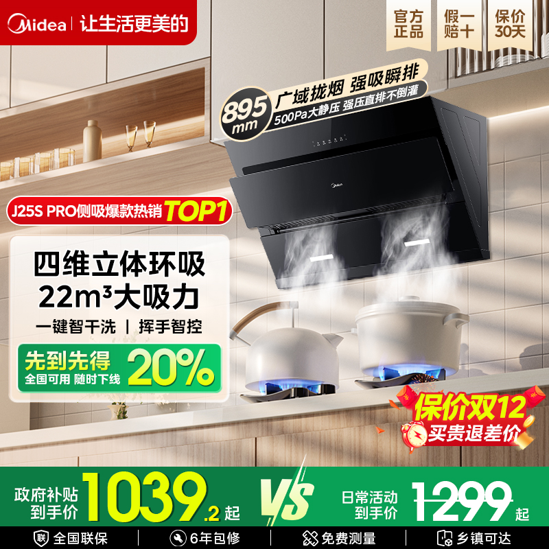 挥手智控，智能自清洁