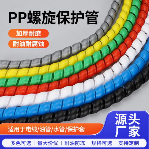 螺旋保护套电线水管套管缠绕管