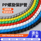 螺旋电线保护套管洗车水管电缆软套管包线管液压油管充电枪保护套