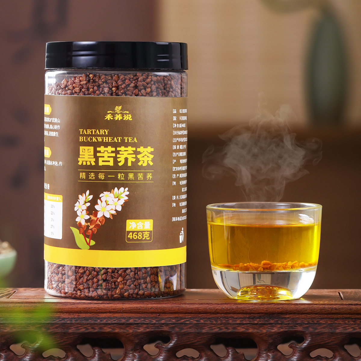 禾荞说正宗高山黑苦荞茶正品官方旗舰店苦荞麦胚牙茶468g