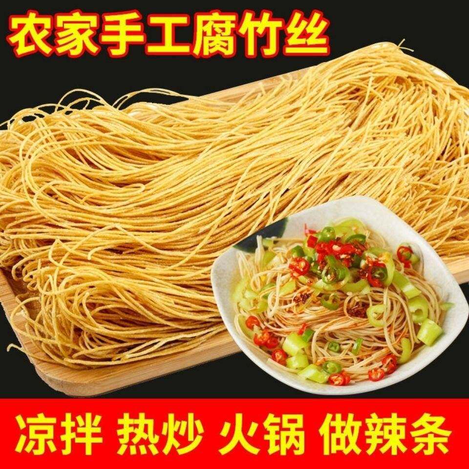 腐竹丝云丝豆腐丝干货凉拌豆皮豆制品火锅手工制作油皮黄豆丝