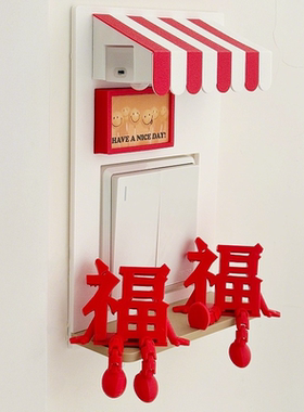 这小开关装饰整挺好看啊...