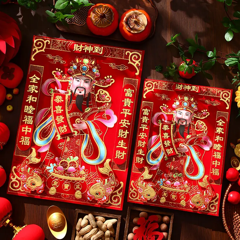 新年2025蛇年财神爷装饰画墙面福字门神贴纸家用挂墙春节过年年画