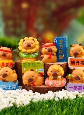 可爱萌动家长会卡皮巴拉励志系列盲盒桌面车载摆件装饰品厂家直销