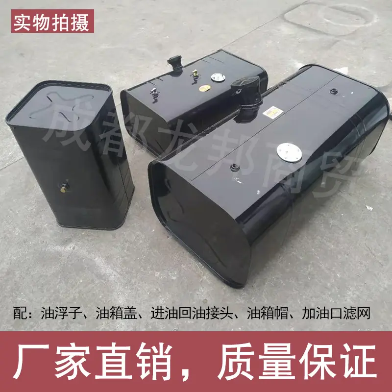 ll铁油箱大全货车农用车柴油箱机械铁皮燃油箱汽车副油箱发电机茂