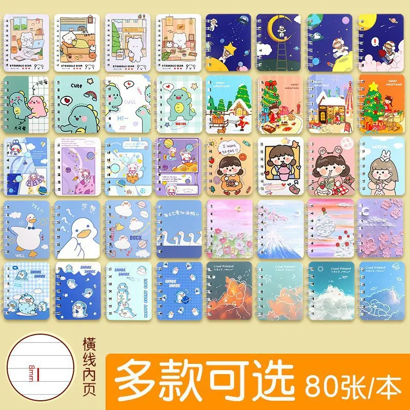 卡通高颜值a7线圈本学生文具加厚80张口袋小本子笔记本子KC-A7E6S