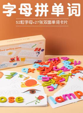 跨境趣味木制拼单词对战PK游戏26个英文字母认知配对积木益智玩具