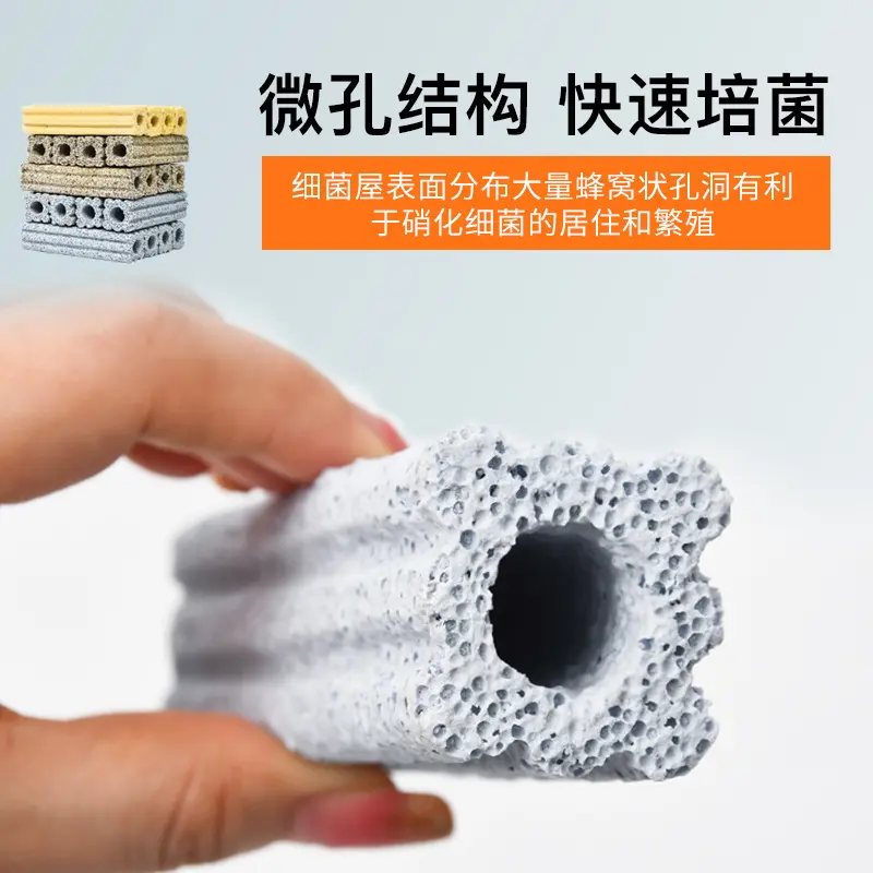 细菌屋鱼缸过滤材料硝化细菌培菌柱鱼池专用纳米石英陶瓷过滤器材
