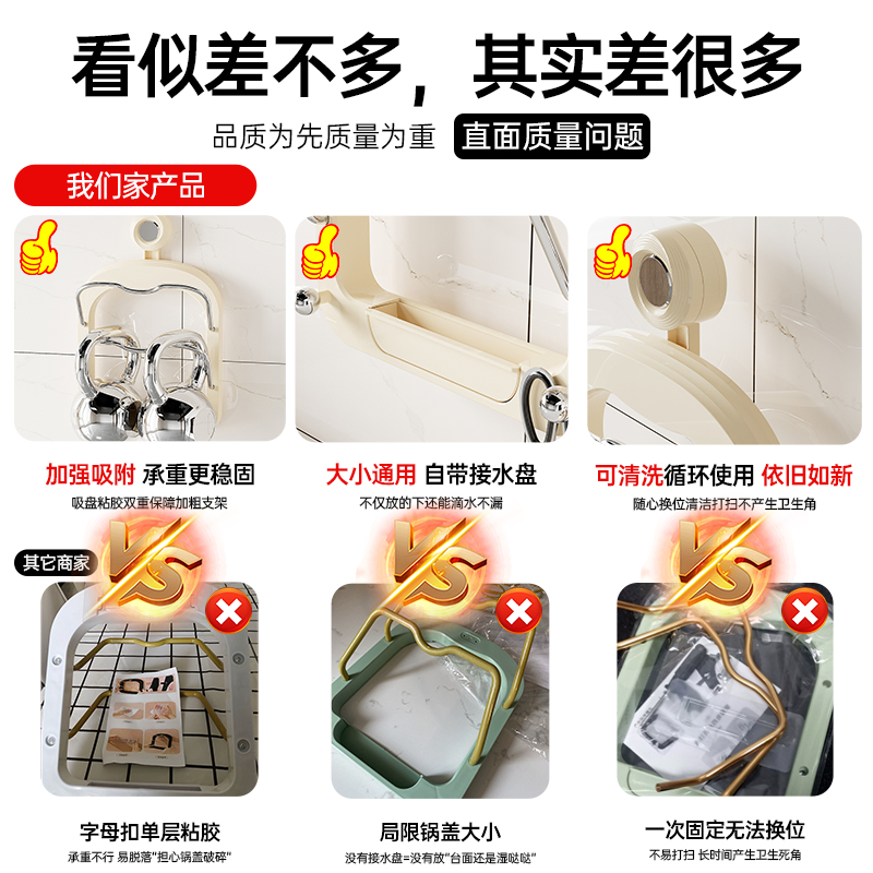 吸盘锅盖架厨房免打孔置物架强力吸附不脱落壁挂多功能锅盖收纳架