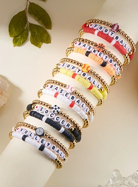 欧美超级字母软陶串珠手链橄榄球手串篮球垒球足球棒手饰套装电镀