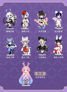 若来-苏蕊桃源九灵潮玩盲盒卡通公仔摆件个性家具装饰装饰摆件