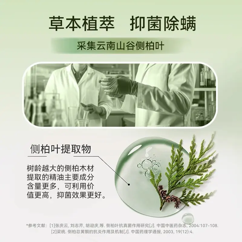 汉宁堂草本侧柏宠物修护猫咪狗狗植物修护宠物夏季清洁用品/