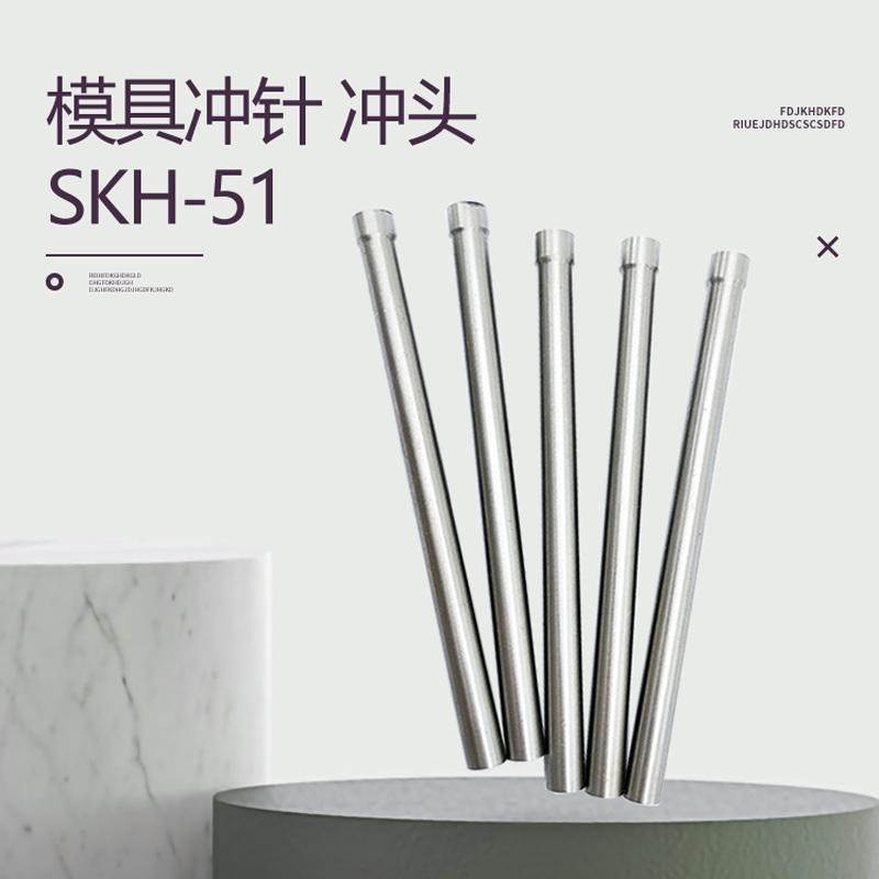 高速钢白钢圆棒白钢条圆车刀5/6/7/8*80mmP冲头冲棒冲针直棒棒料