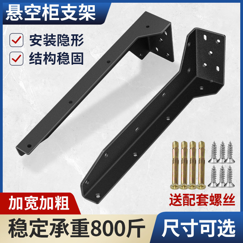 悬空电视柜承重i支架柜书桌悬挂式三角支撑架托架悬浮吊柜固定配