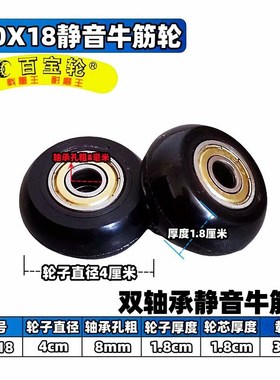 1.6寸4cfm牛筋轮连轴轮2寸2.5寸4寸5寸双轴承轮子静音轱辘小拉车