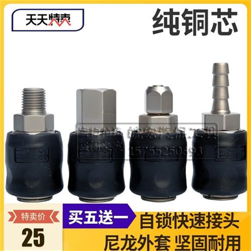 气动自锁式快速接头气管接头8mm 1D0mm小风炮接头尼龙快速接头插