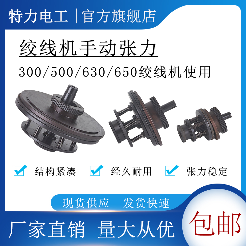 500绞线机线盘收线手p动张力控制器制动刹车摩擦片650束丝300绞铜