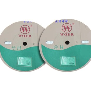 沃尔WOERf 白色0.5MM印字热缩管UL绝缘阻燃套管环保