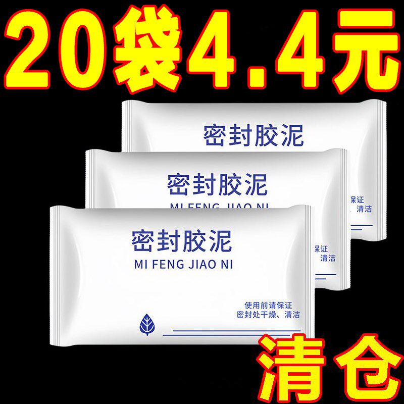 空调洞密封胶泥防火泥封堵塞补墙填D充防下水管道白色堵漏堵洞防,标准件/零部件/工业耗材,密封胶泥,淘宝优惠券,粉丝福利购,淘宝优惠卷