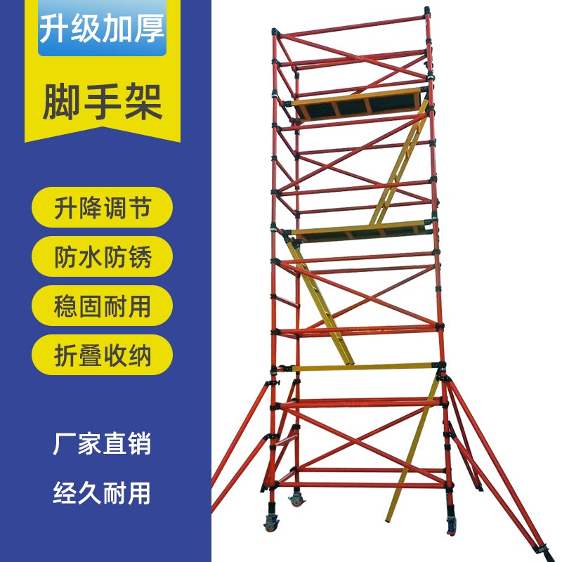 绝缘脚手架快装式电力检修施工移动平台可L移动登高变电站检修施