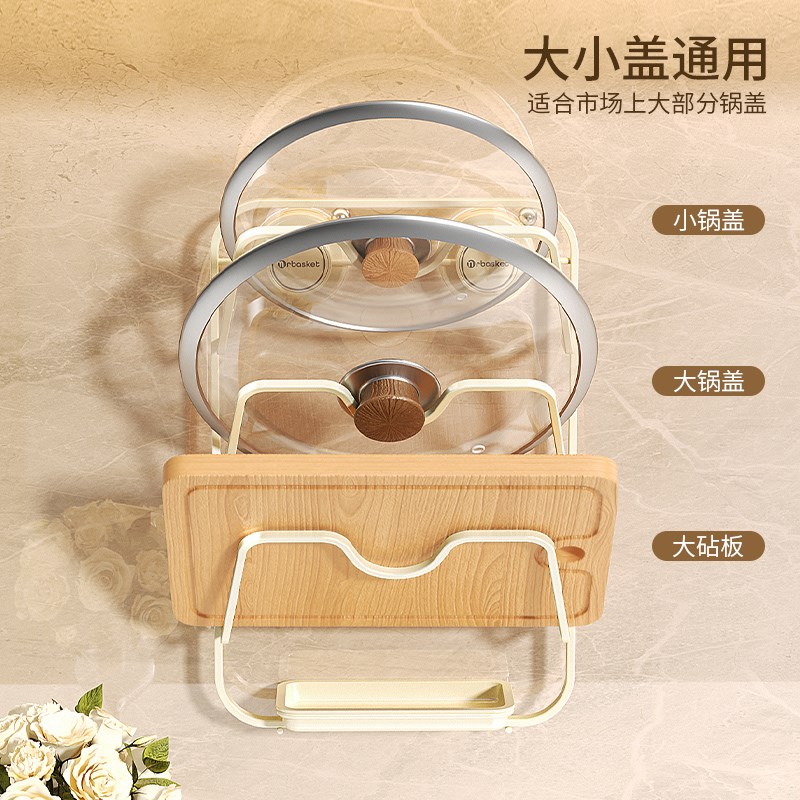 吸盘锅盖架厨房壁挂式多功能w收纳置物架多层免打孔菜板砧板放置