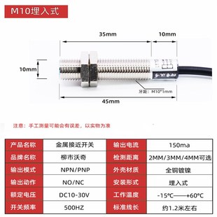M8M10M12远距离接近开关电感式 传感器感应H距离2.4.8mm三线常开24