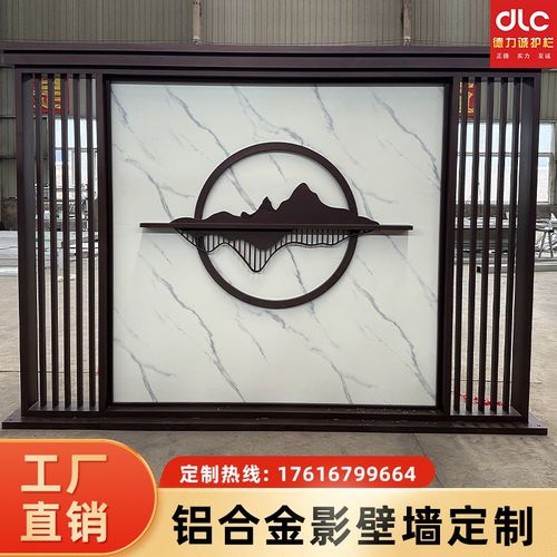 户外铝合金庭院屏风影壁墙景观隔断背景I墙农村院子照壁迎门墙隔