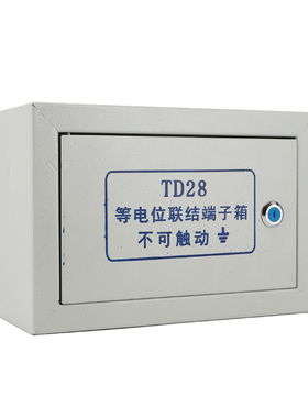 明装总等电位联结端子箱 mebA总等电位接地箱配铜排防静电箱包邮