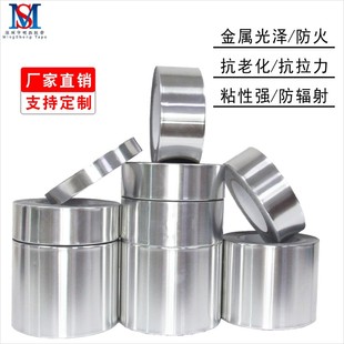 60M 双导铝箔胶带纯铝双面导电加厚0.2mm锡箔纸导H电胶带20